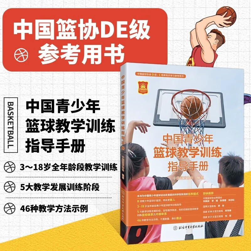女性控卫有哪些特殊的训练方法_2